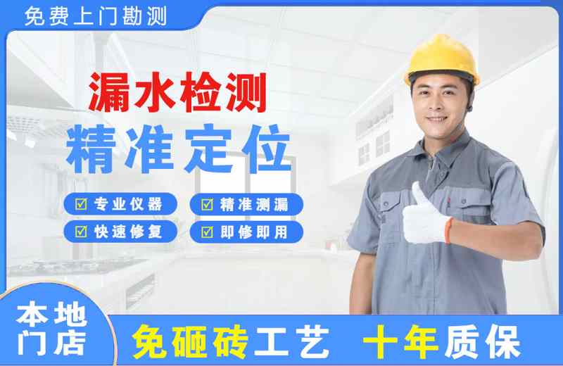 河池漏水检测精准定位